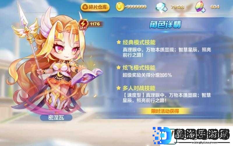 天天酷跑魔神战车来袭