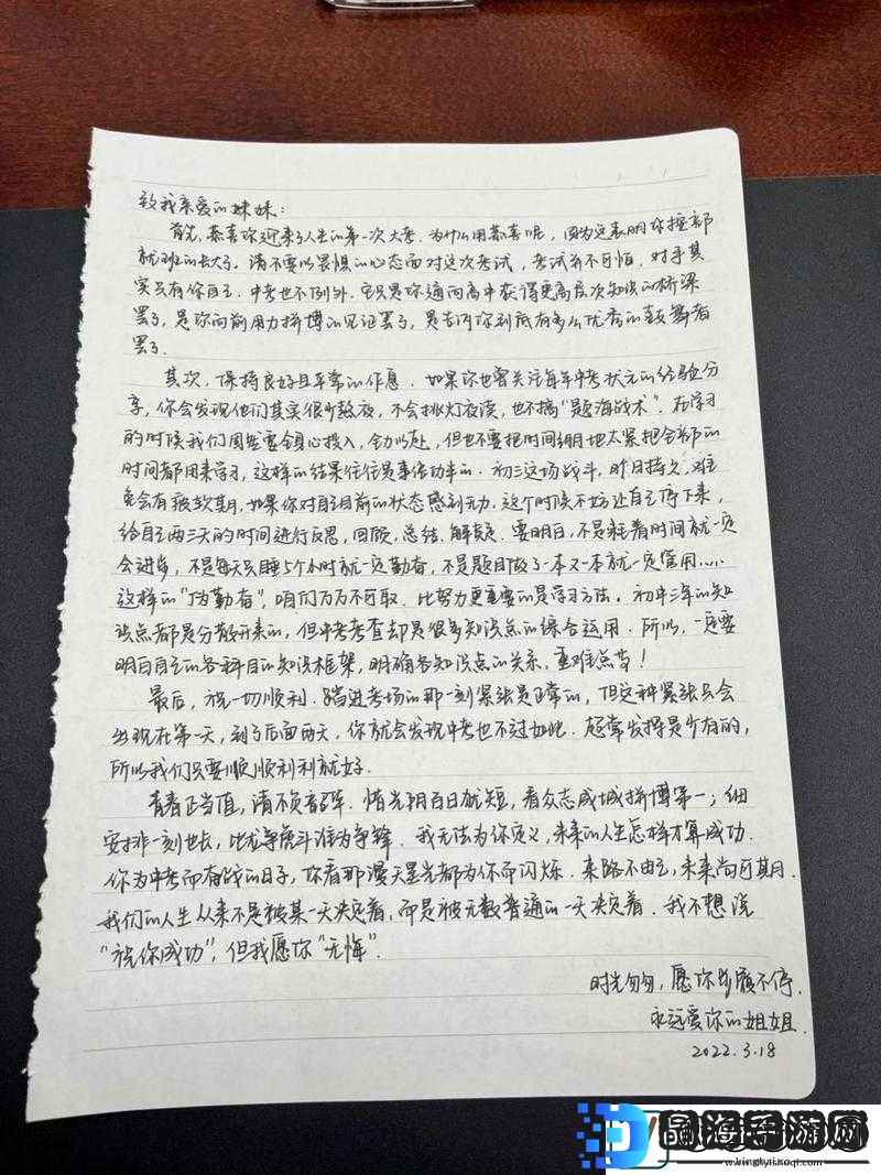 妹妹中考前