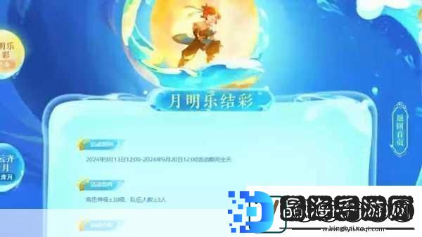梦幻西游2022中秋节活动玩法多样奖励丰厚