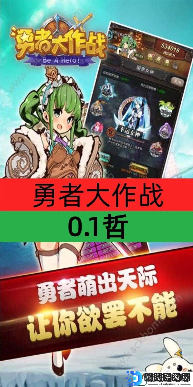 深度剖析勇者大作战羁绊系统