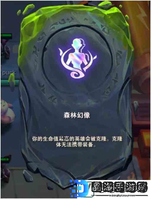 云顶之弈森林幻像适合什么阵容