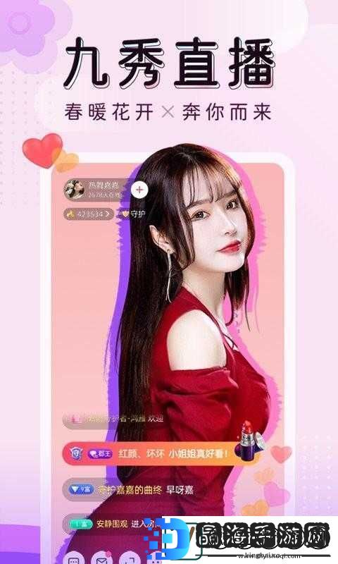九秀直播间