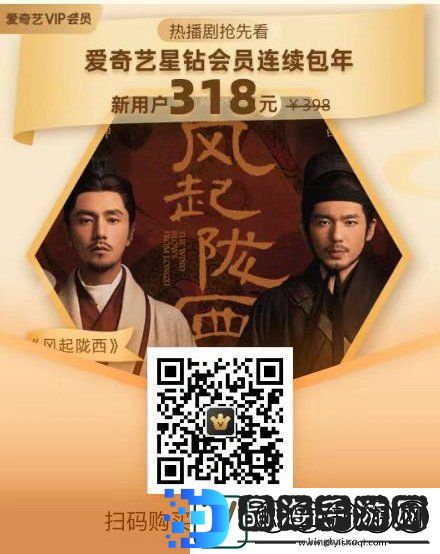 爱奇艺会员哪里买便宜