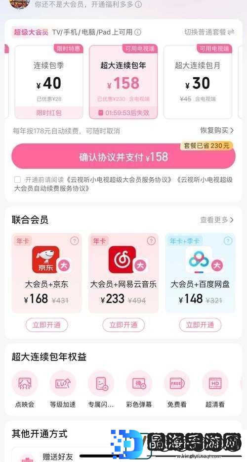 B站年度会员变绿全攻略