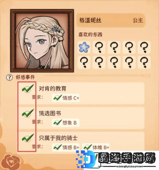 火山的女儿结婚结局是什么