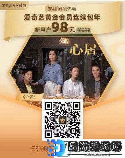 爱奇艺会员哪里买便宜