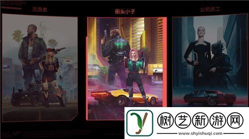 赛博朋克2077开局人物怎么选