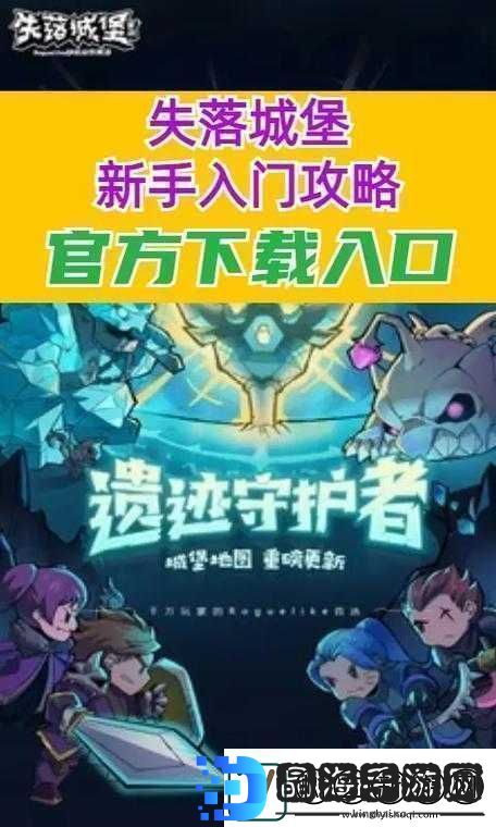 失落城堡手游一周目恶魔暴君通关攻略秘籍