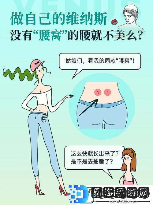 腰部下沉进入动起来