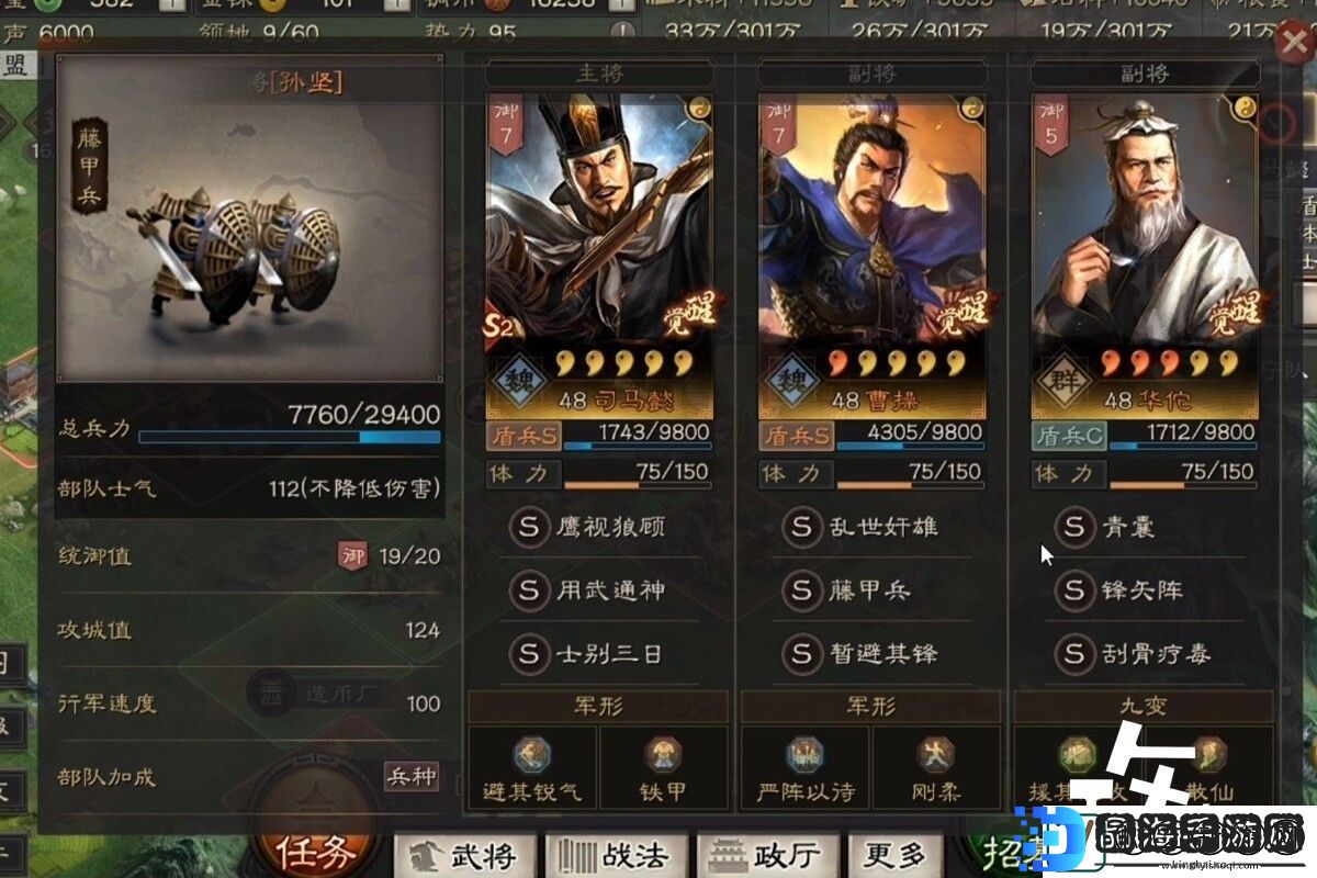三国志战略版最新魏骑阵容推荐