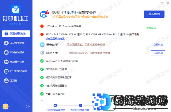 电脑打印字体怎么放大