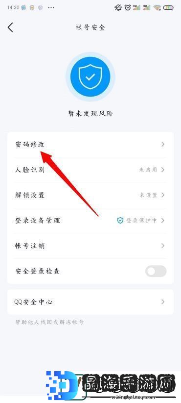 QQ怎样修改密码