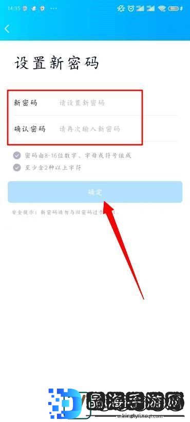 QQ怎样修改密码