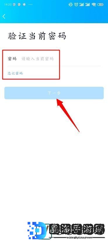 QQ怎样修改密码