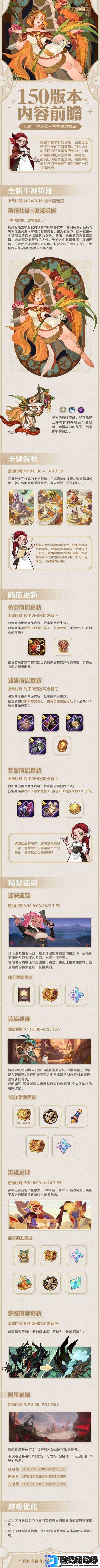 剑与远征神器艾雅的圣灵披风究竟哪些英雄佩戴最为合适