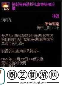 dnf战令第九期奖励有哪些