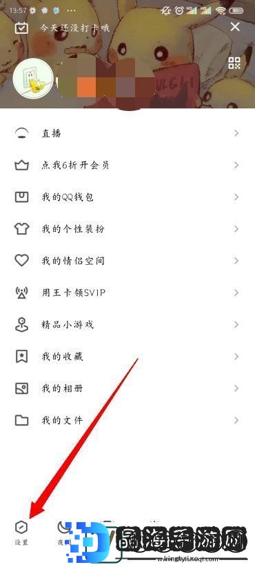 QQ怎样修改密码