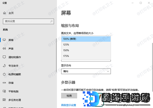 电脑打印字体怎么放大