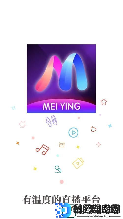 魅影app下载免费版最新版本