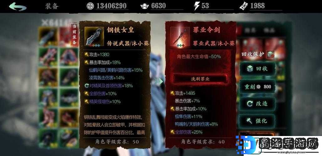 影之刃