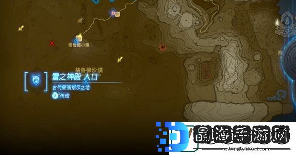 王国之泪格鲁德匕首在哪里