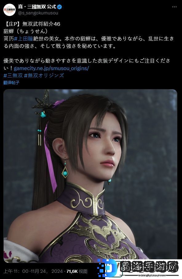 真三国无双