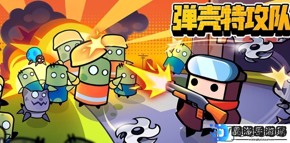 弹壳特攻队1月10日最新兑换码免费领取