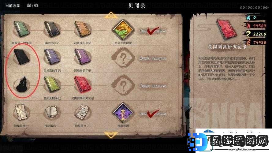暖雪老旧密函收集攻略全流程指南