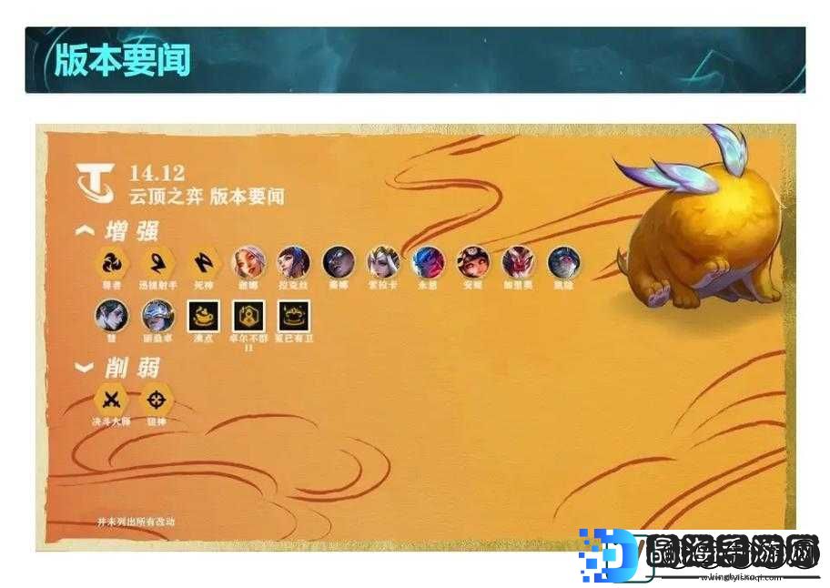 云顶之弈