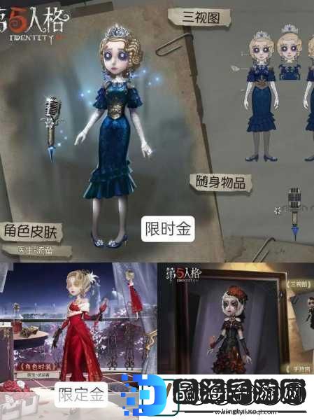 第五人格深渊4冠军皮肤震撼登场