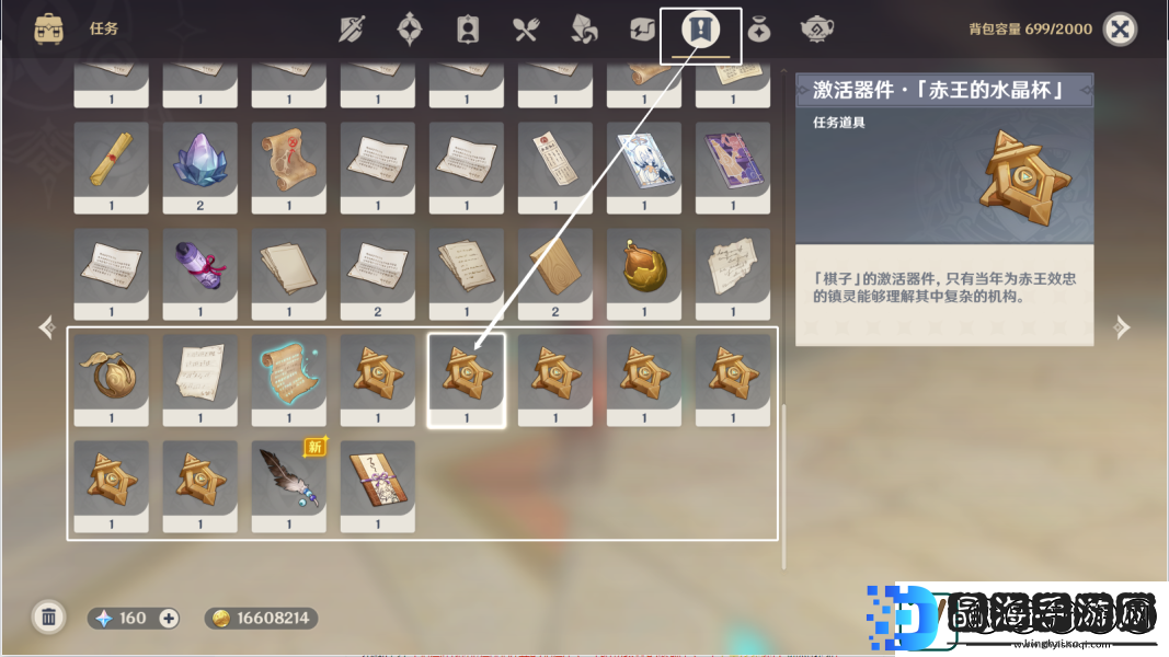 原神染红的月亮成就策略