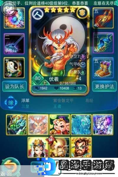 迷你西游9图精英荡妖