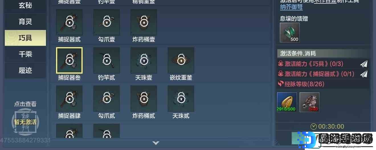 妄想山海什么品质的捕捉器可以捕捉赤翎雕