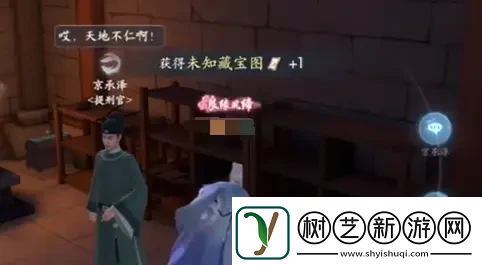 浮生忆玲珑监牢奇物宝箱位置一览