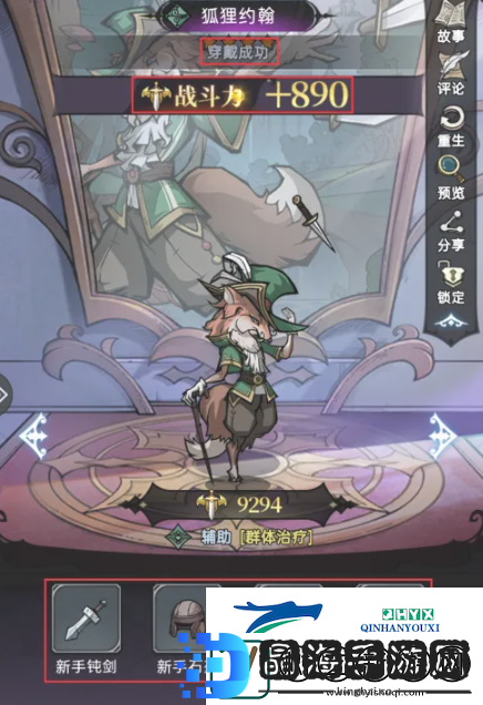 魔镜物语怎么给伙伴穿戴装备