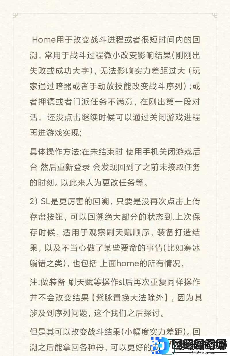 烟雨江湖战斗序列重塑