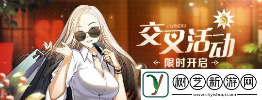 交叉活动火热进行中！封印者「魔龙王的反击」开启