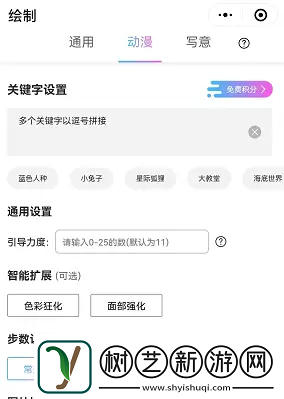 意间AI绘画入口链接