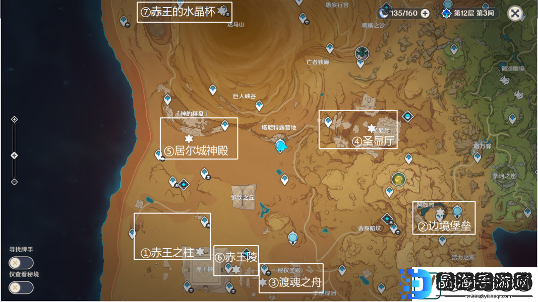 原神染红的月亮成就策略