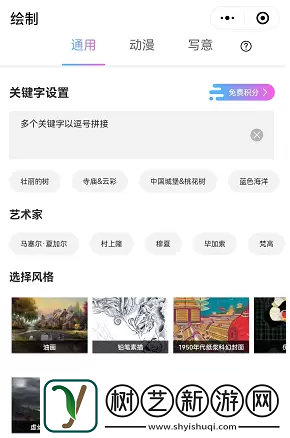 意间AI绘画入口链接
