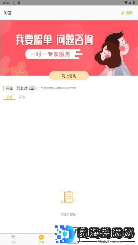 用户至上榴莲app官方下载ios版最新版