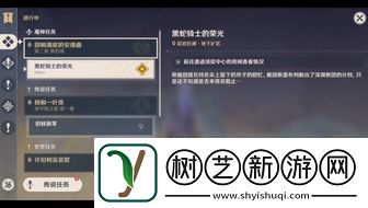 原神黑蛇骑士的荣光解锁任务方法