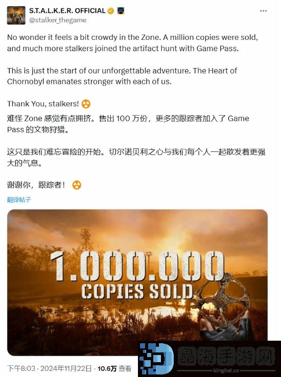 潜行者2官宣销量破百万！这禁区怎么这么挤