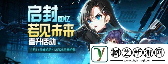 交叉活动火热进行中！封印者「魔龙王的反击」开启