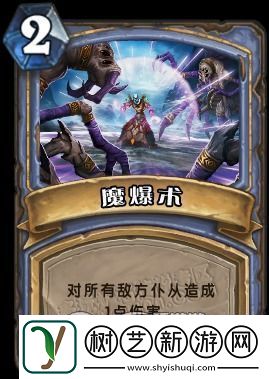 炉石传说**术卡组如何选择