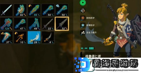王国之泪格鲁德匕首在哪里