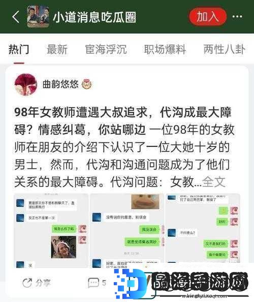 红领巾吃瓜报官最新