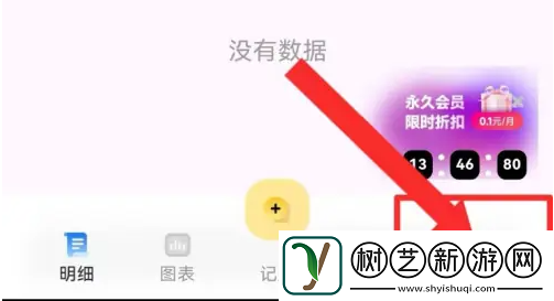 小乖记账怎么自动记账
