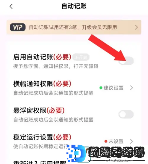 小乖记账怎么自动记账