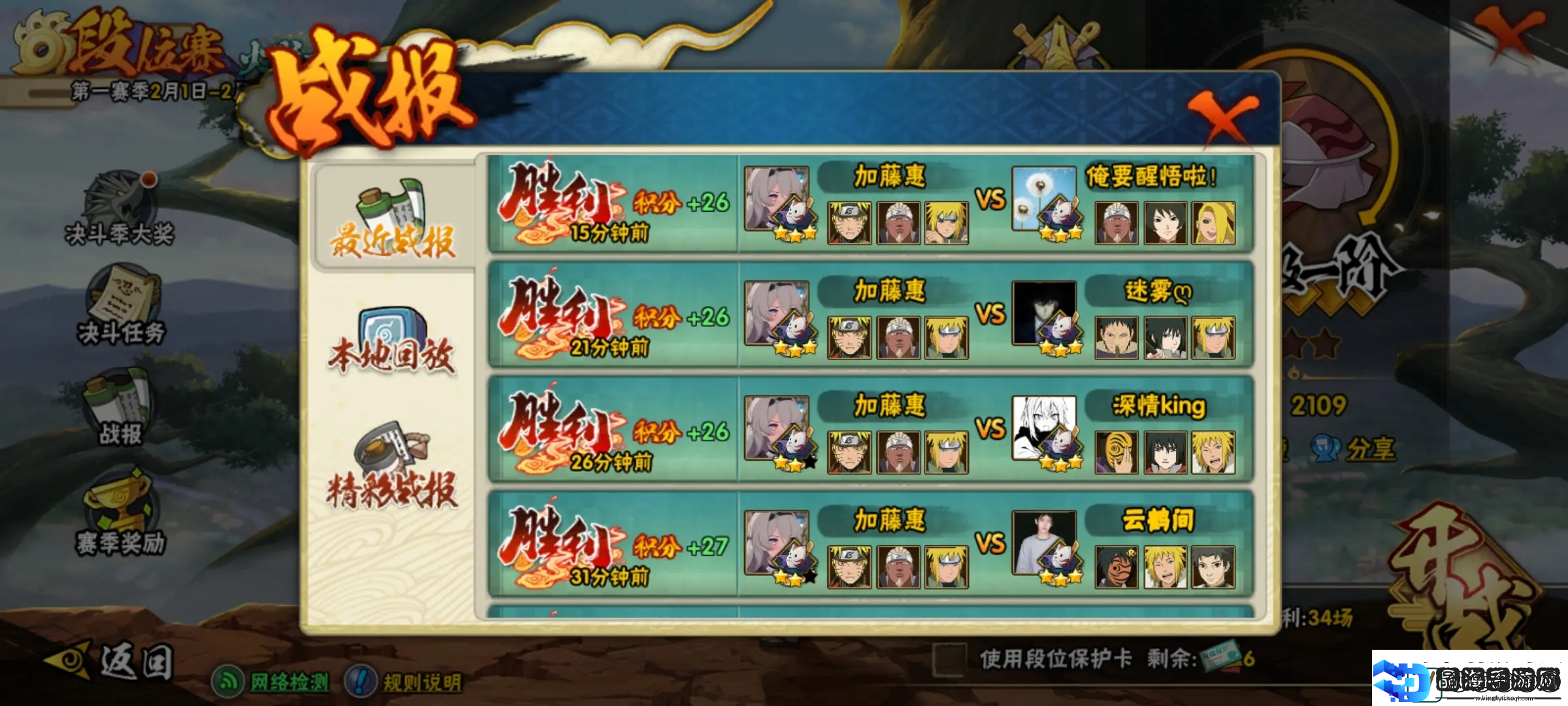 火影忍者手游青年艾怎么打段位赛